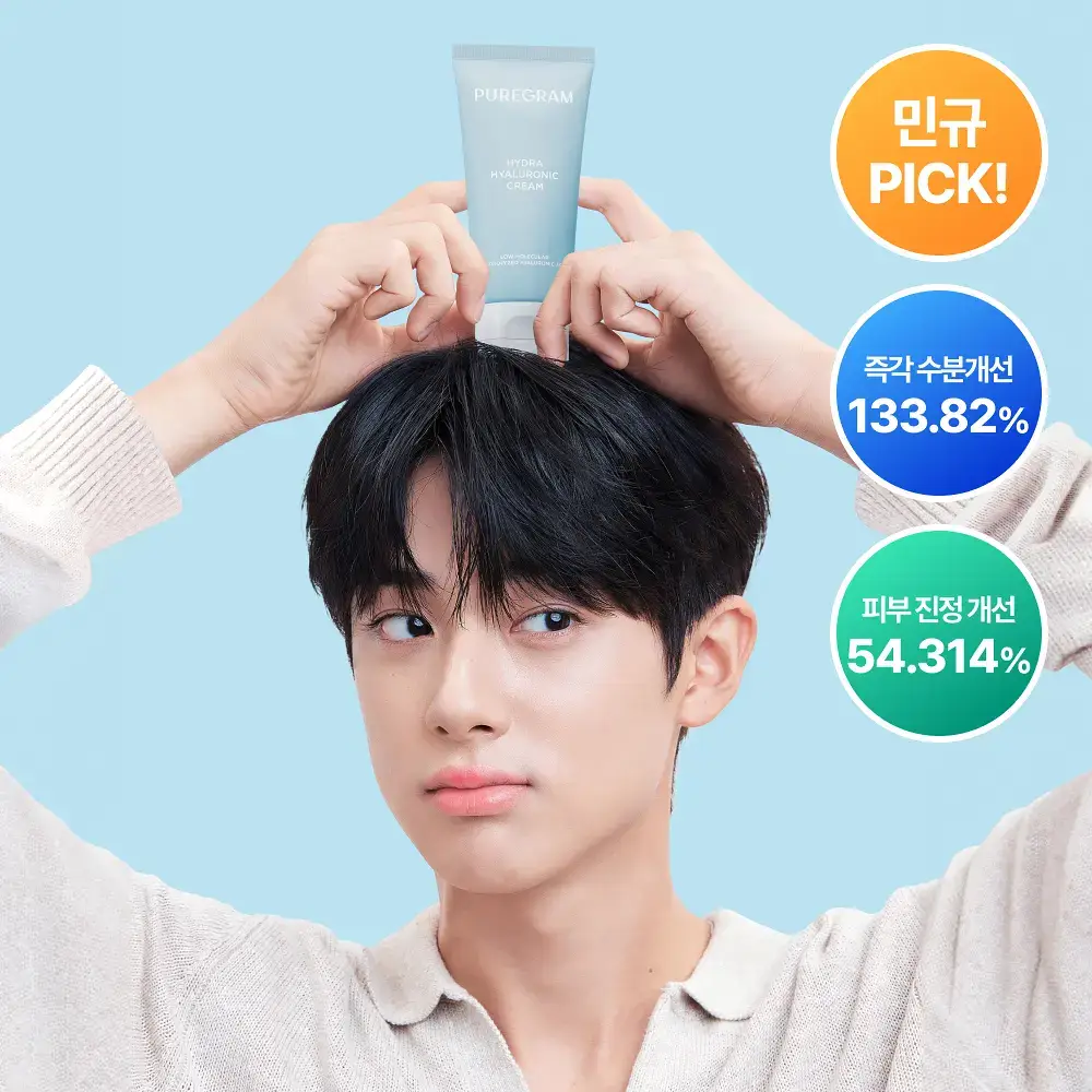 퓨어그램 속건조필수템 저분자 하이드라 히알루론산 크림 120ml
