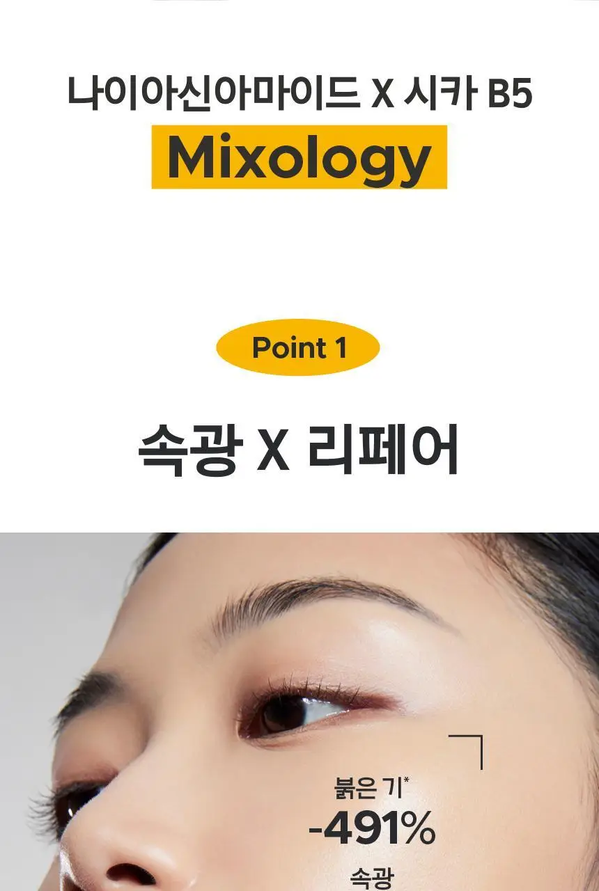 프리메라 나이아시카 수딩글로우 워터리 크림 30ml 상세페이지 7