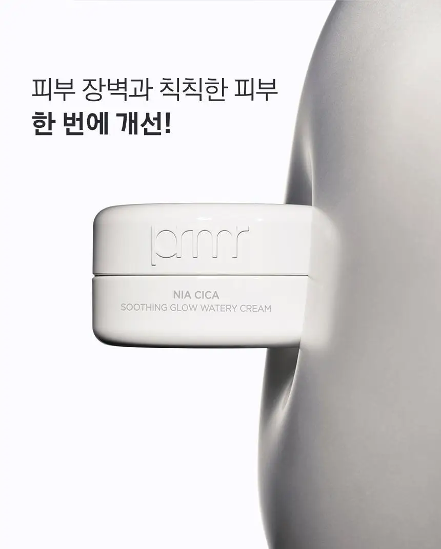 프리메라 나이아시카 수딩글로우 워터리 크림 30ml 상세페이지 9