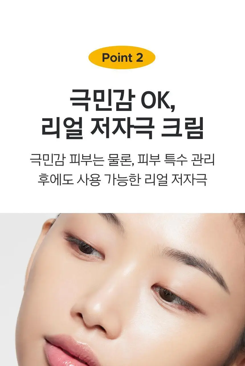 프리메라 나이아시카 수딩글로우 워터리 크림 30ml 상세페이지 14