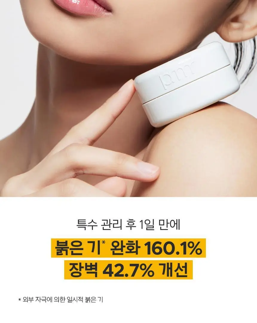 프리메라 나이아시카 수딩글로우 워터리 크림 30ml 상세페이지 15