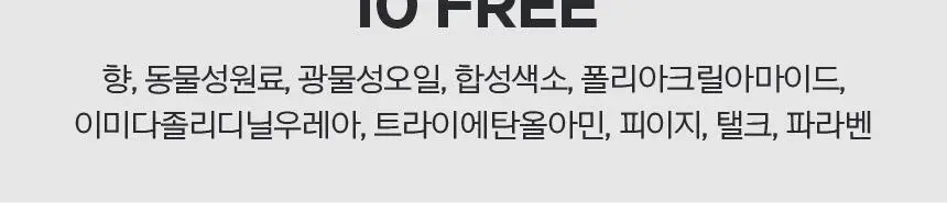 프리메라 나이아시카 수딩글로우 워터리 크림 30ml 상세페이지 17