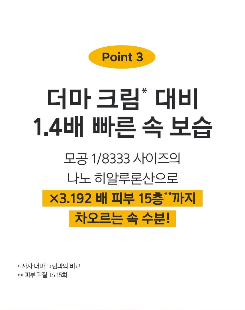 프리메라 나이아시카 수딩글로우 워터리 크림 30ml 상세페이지 18