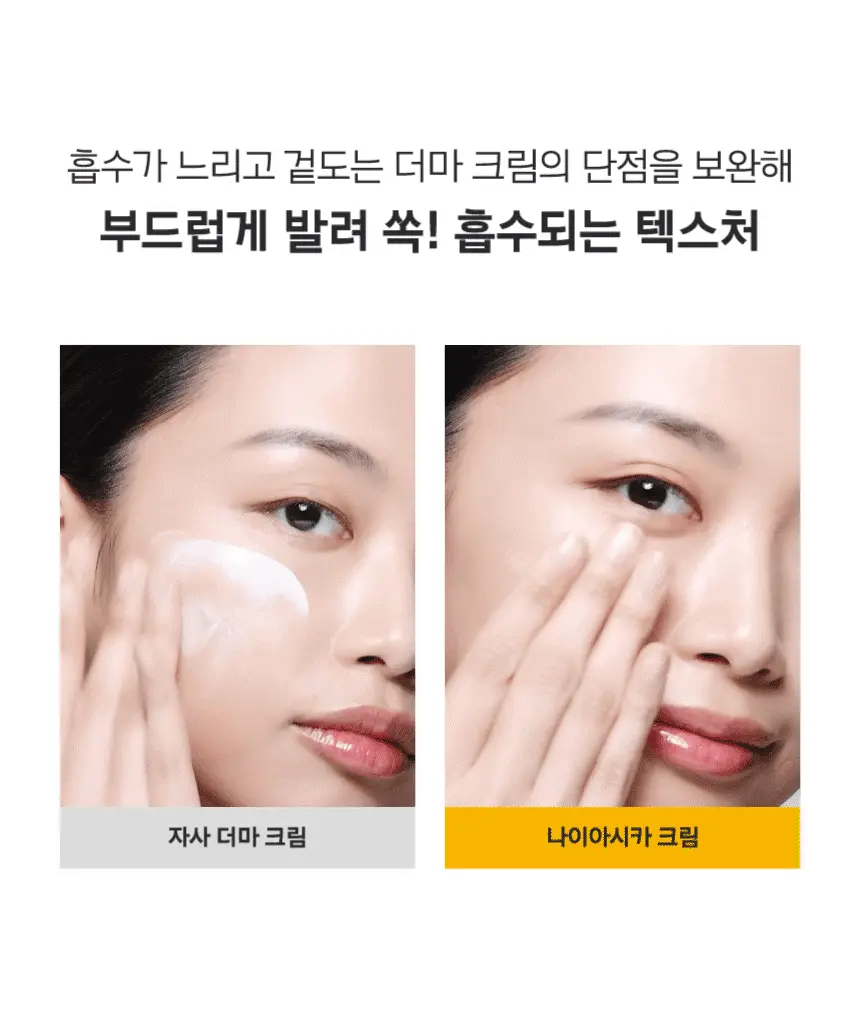 프리메라 나이아시카 수딩글로우 워터리 크림 30ml 상세페이지 20