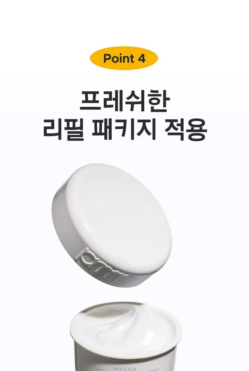 프리메라 나이아시카 수딩글로우 워터리 크림 30ml 상세페이지 23