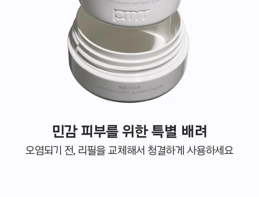 프리메라 나이아시카 수딩글로우 워터리 크림 30ml 상세페이지 24