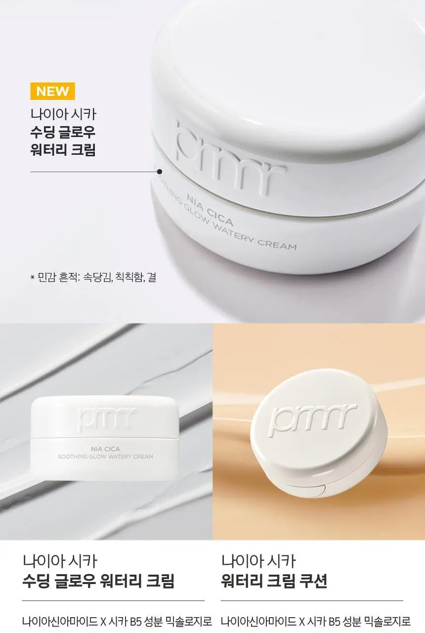 프리메라 나이아시카 수딩글로우 워터리 크림 30ml 상세페이지 28