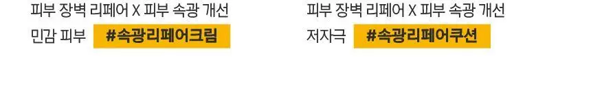 프리메라 나이아시카 수딩글로우 워터리 크림 30ml 상세페이지 29