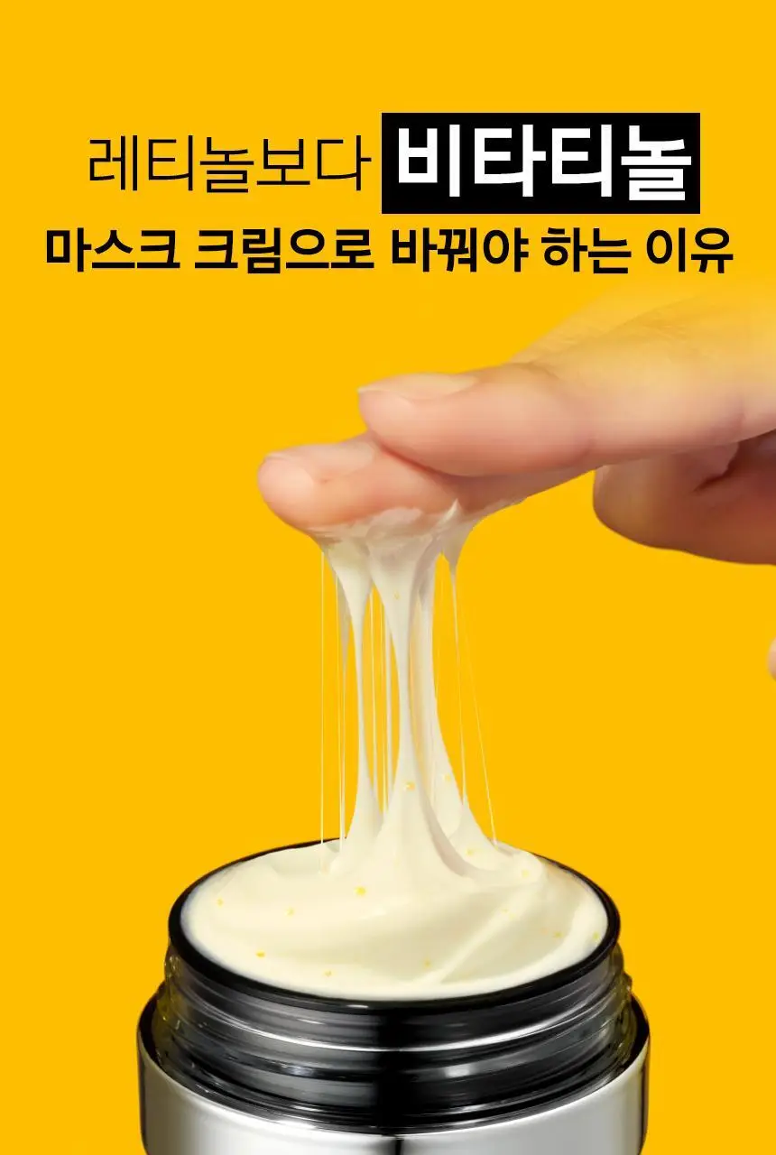 프리메라 비타티놀 인텐스 바운시 리프트 마스크 크림 30ml 기획/단품 상세페이지 4