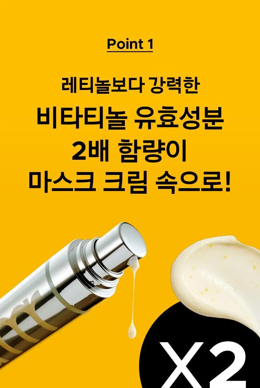 프리메라 비타티놀 인텐스 바운시 리프트 마스크 크림 30ml 기획/단품 상세페이지 6
