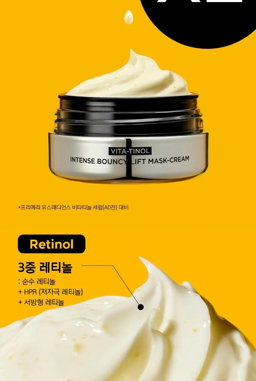 프리메라 비타티놀 인텐스 바운시 리프트 마스크 크림 30ml 기획/단품 상세페이지 7