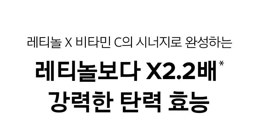 프리메라 비타티놀 인텐스 바운시 리프트 마스크 크림 30ml 기획/단품 상세페이지 9