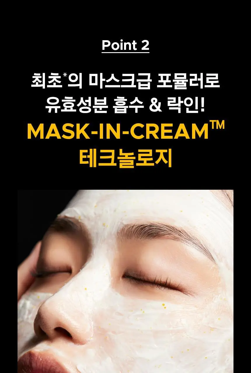 프리메라 비타티놀 인텐스 바운시 리프트 마스크 크림 30ml 기획/단품 상세페이지 13