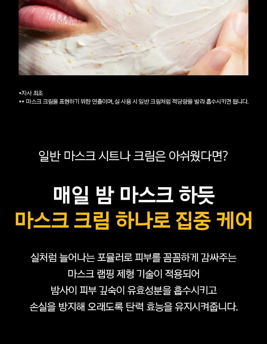 프리메라 비타티놀 인텐스 바운시 리프트 마스크 크림 30ml 기획/단품 상세페이지 14