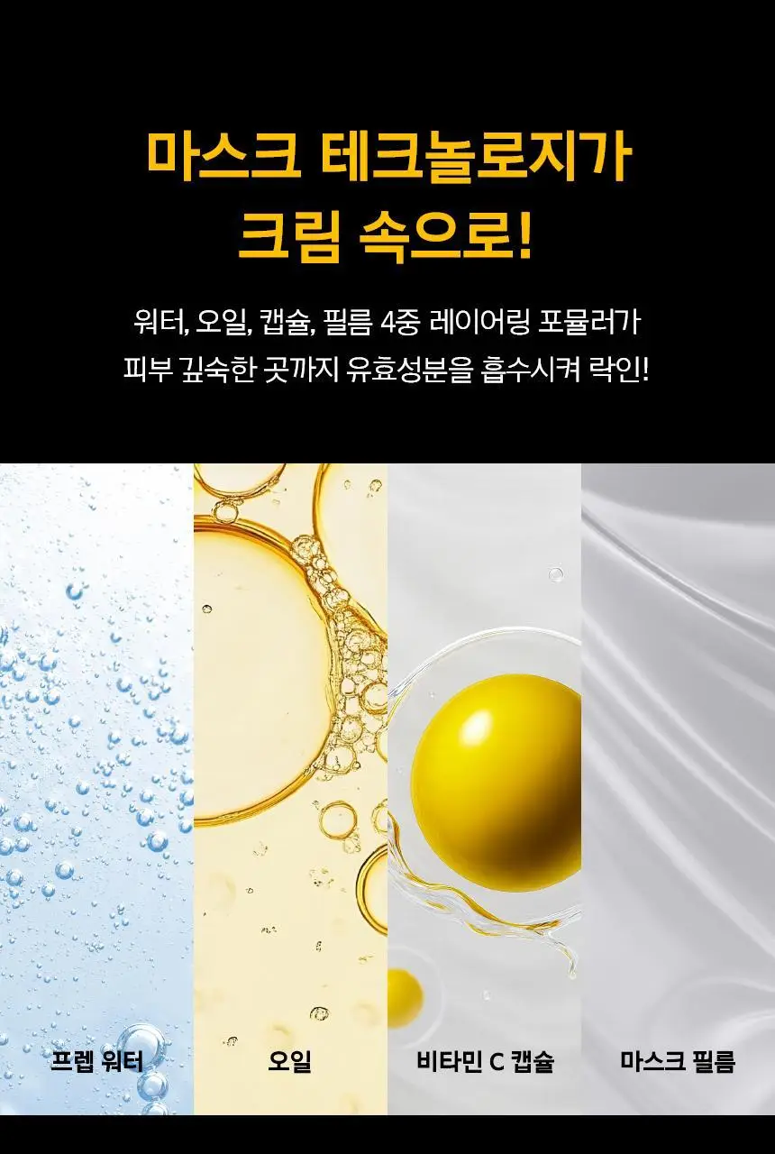 프리메라 비타티놀 인텐스 바운시 리프트 마스크 크림 30ml 기획/단품 상세페이지 17