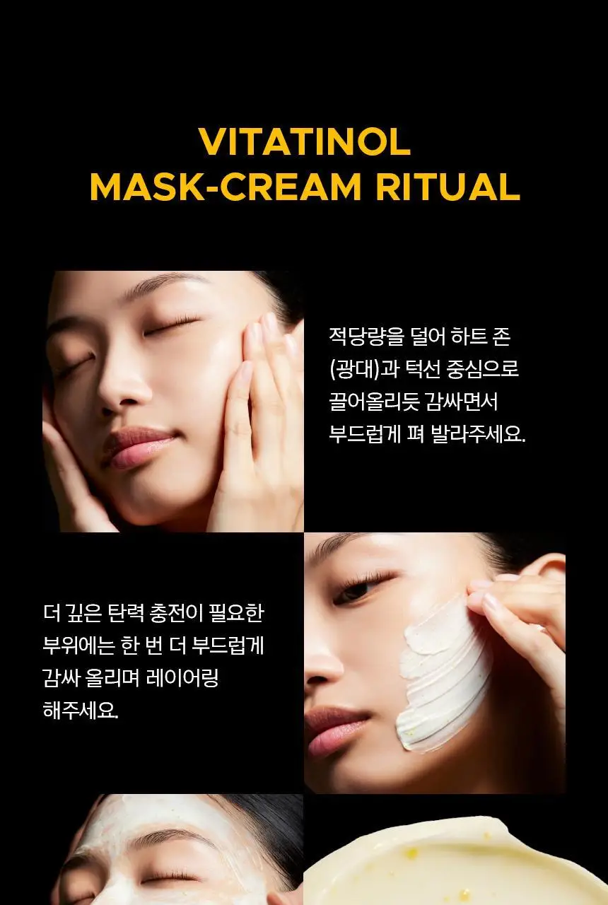 프리메라 비타티놀 인텐스 바운시 리프트 마스크 크림 30ml 기획/단품 상세페이지 19