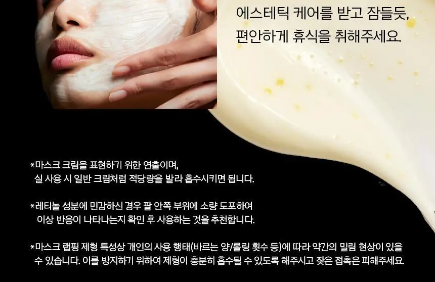 프리메라 비타티놀 인텐스 바운시 리프트 마스크 크림 30ml 기획/단품 상세페이지 20