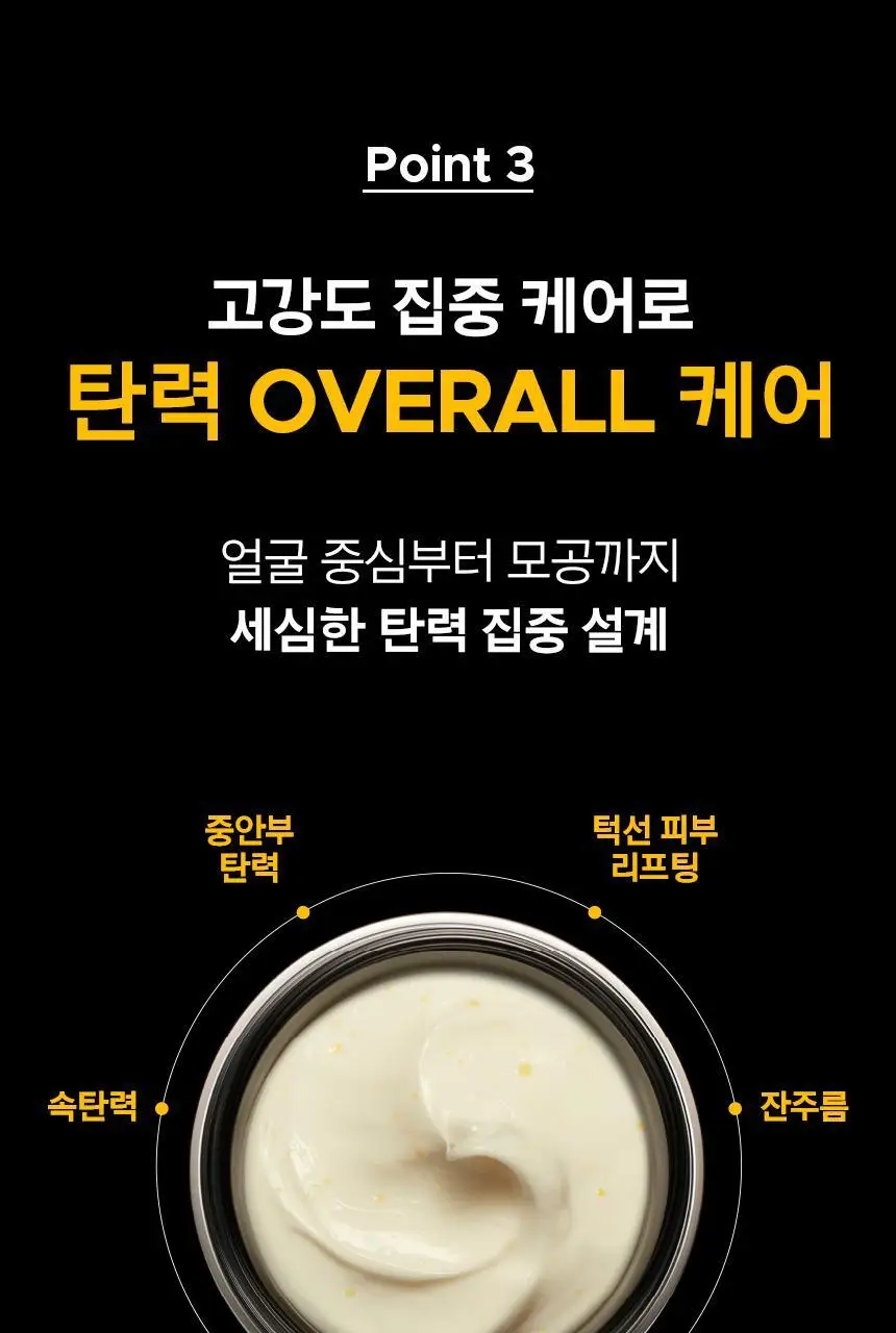 프리메라 비타티놀 인텐스 바운시 리프트 마스크 크림 30ml 기획/단품 상세페이지 21
