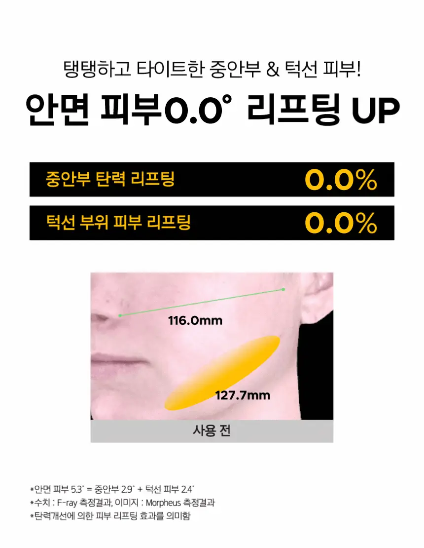 프리메라 비타티놀 인텐스 바운시 리프트 마스크 크림 30ml 기획/단품 상세페이지 24