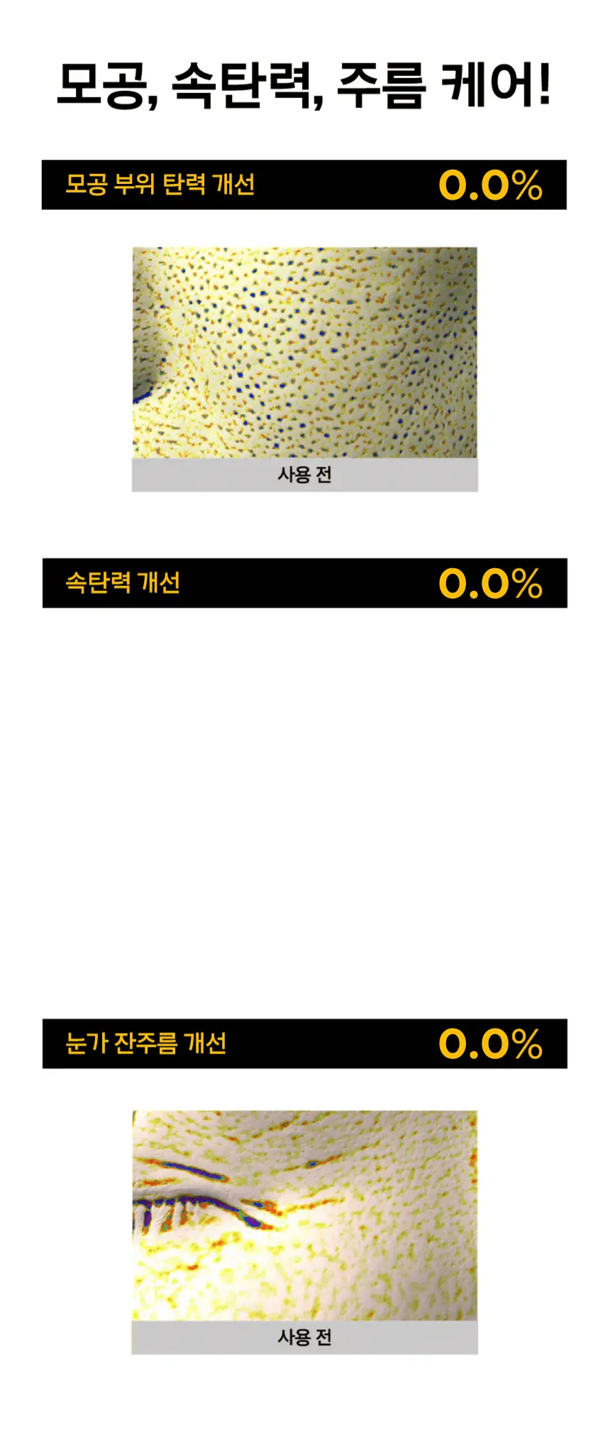 프리메라 비타티놀 인텐스 바운시 리프트 마스크 크림 30ml 기획/단품 상세페이지 25