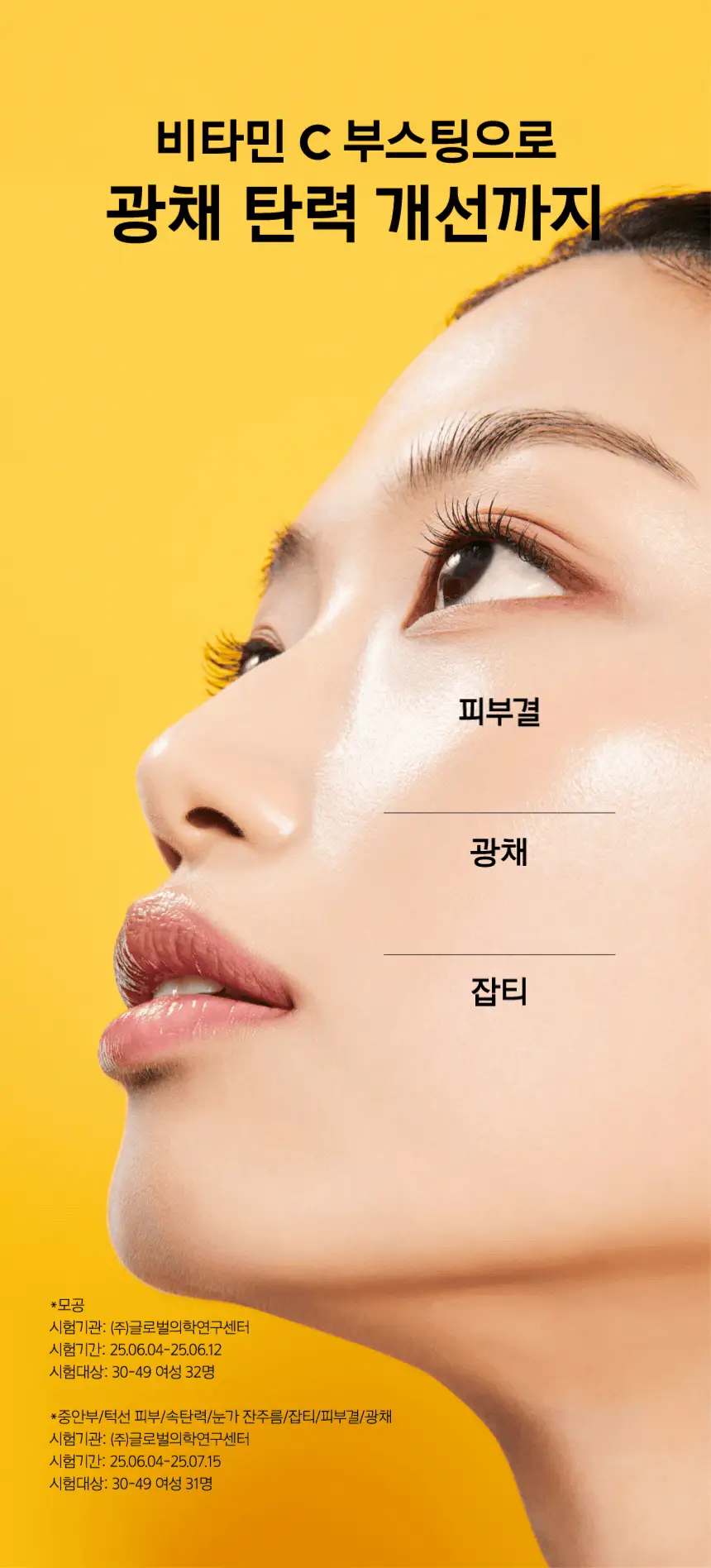 프리메라 비타티놀 인텐스 바운시 리프트 마스크 크림 30ml 기획/단품 상세페이지 26