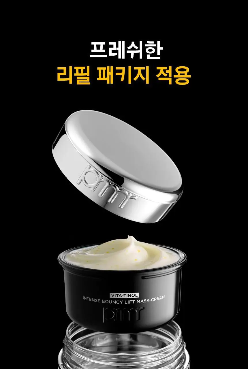 프리메라 비타티놀 인텐스 바운시 리프트 마스크 크림 30ml 기획/단품 상세페이지 29