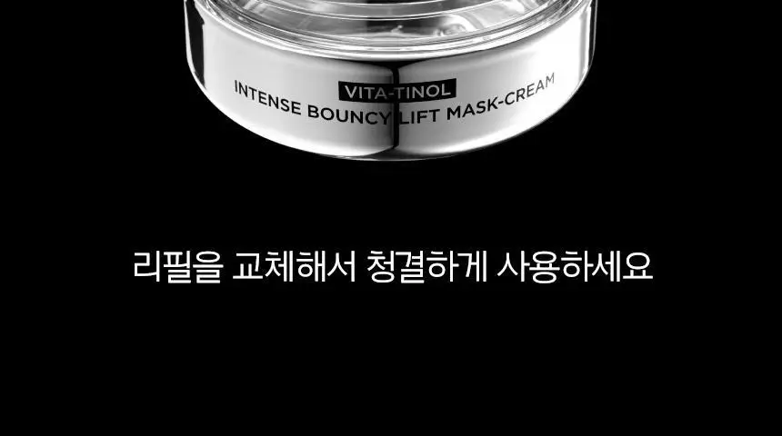 프리메라 비타티놀 인텐스 바운시 리프트 마스크 크림 30ml 기획/단품 상세페이지 30