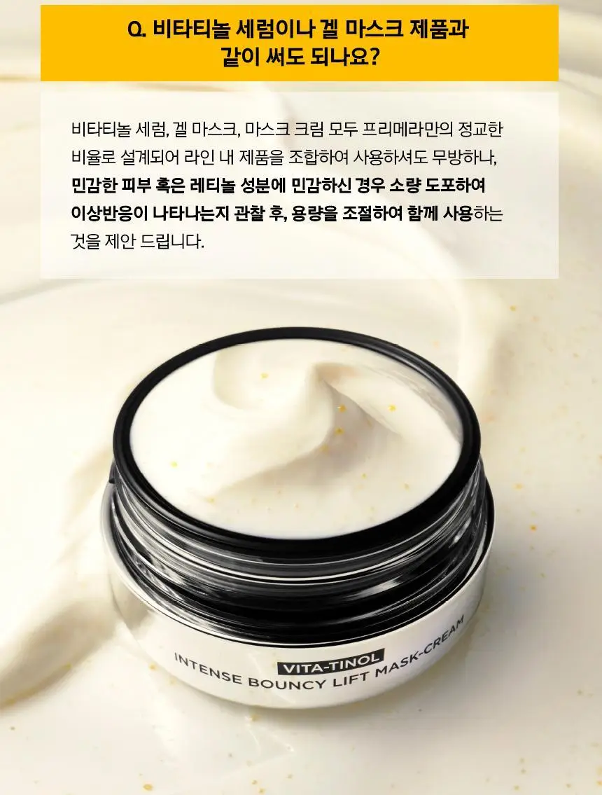 프리메라 비타티놀 인텐스 바운시 리프트 마스크 크림 30ml 기획/단품 상세페이지 32