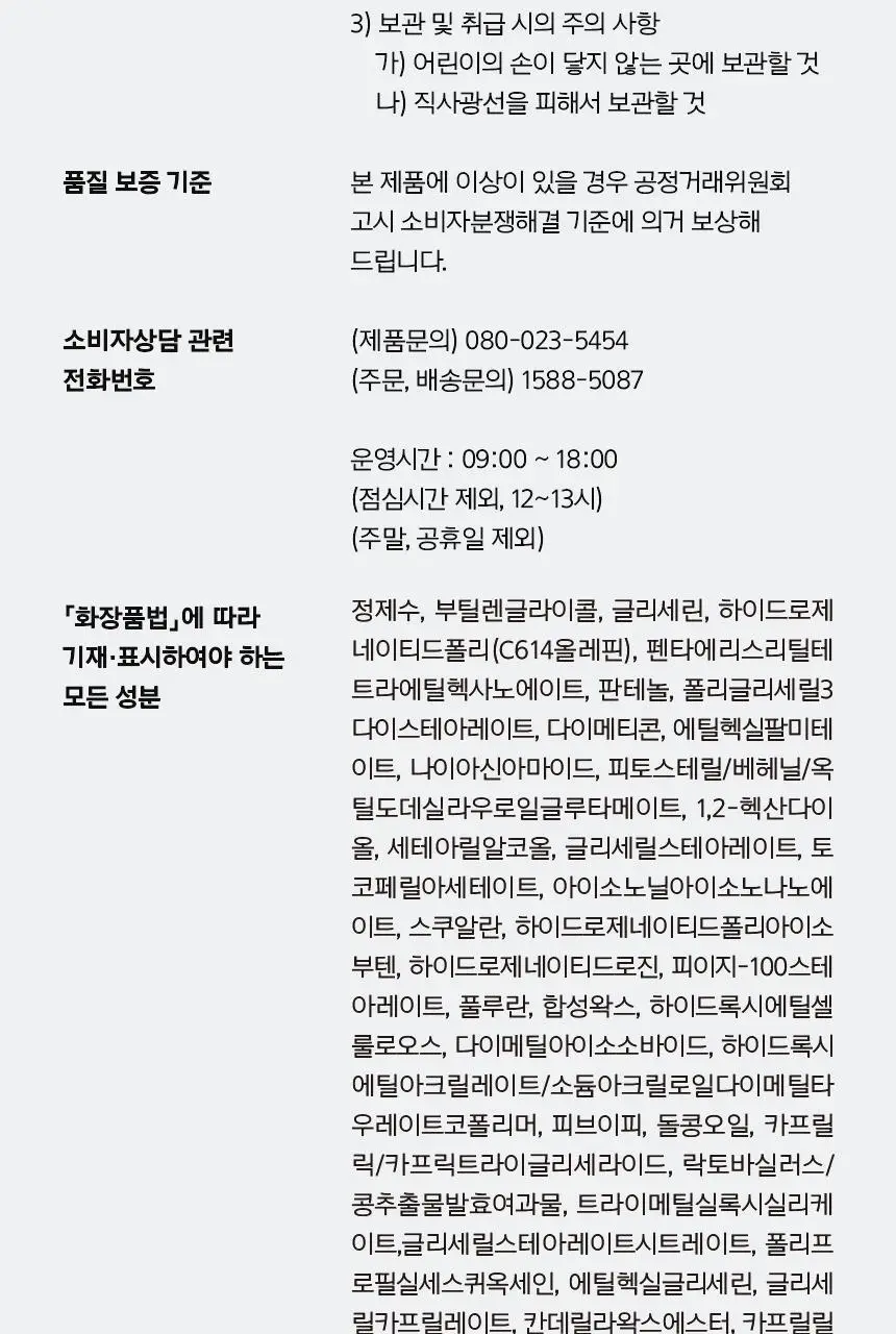 프리메라 비타티놀 인텐스 바운시 리프트 마스크 크림 30ml 기획/단품 상세페이지 36
