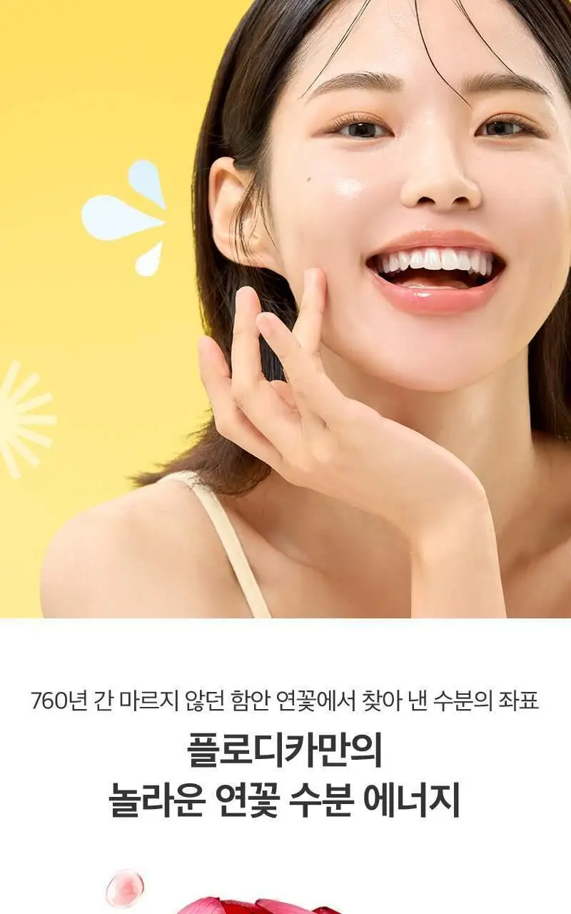 플로디카 워터백 베리어 크림 50ml 상세페이지 5