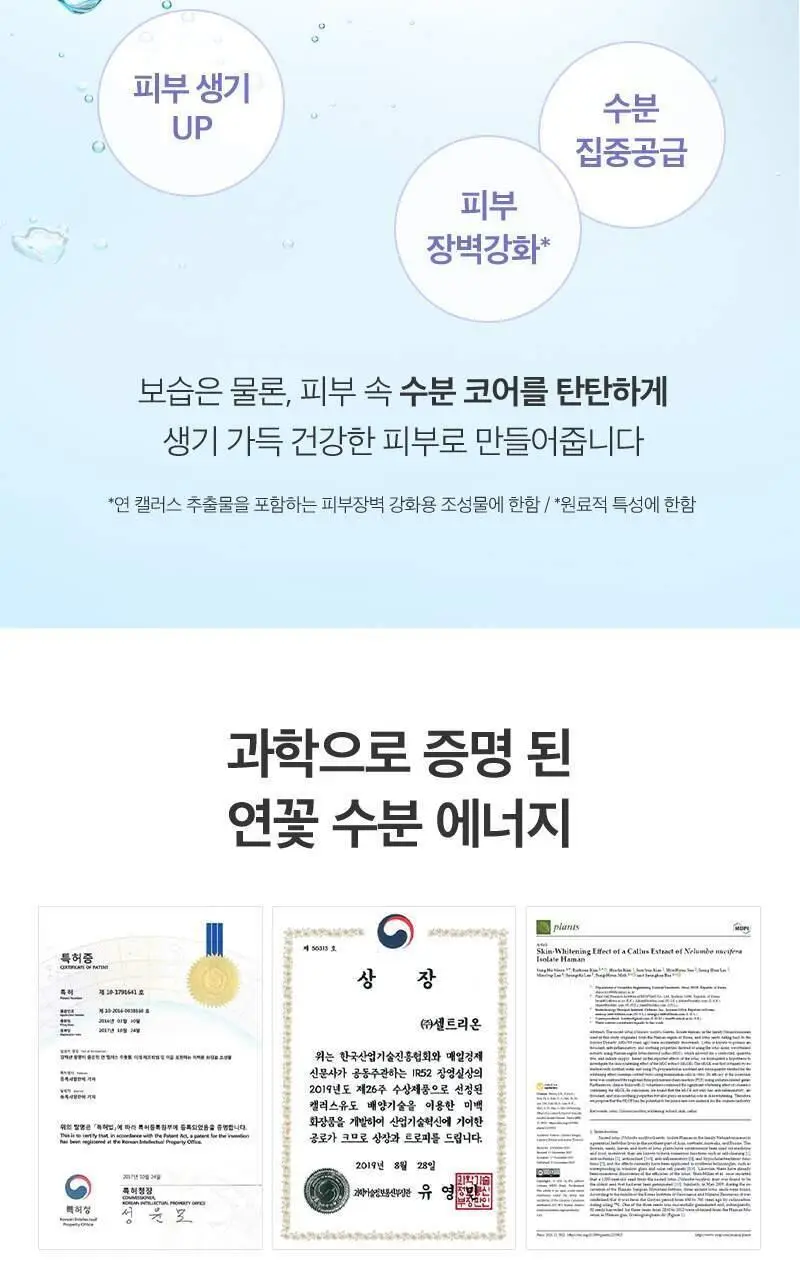 플로디카 워터백 베리어 크림 50ml 상세페이지 9