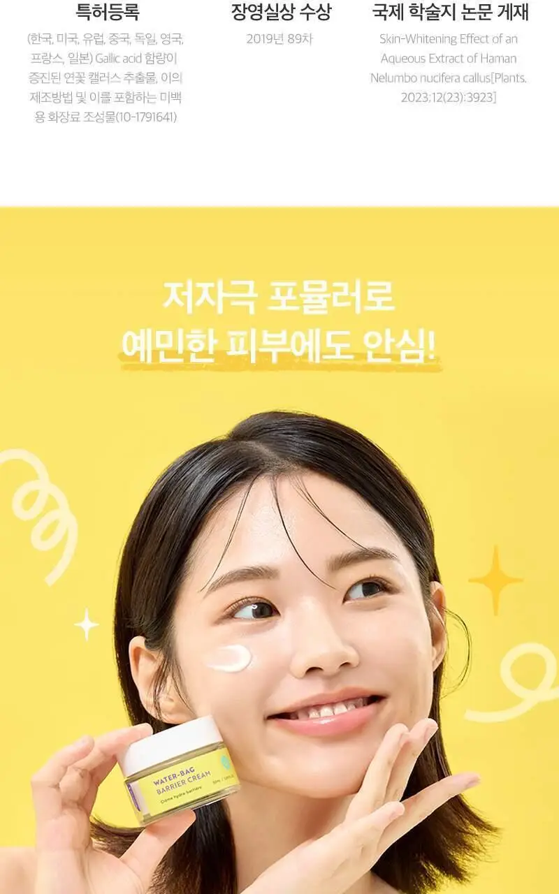 플로디카 워터백 베리어 크림 50ml 상세페이지 10