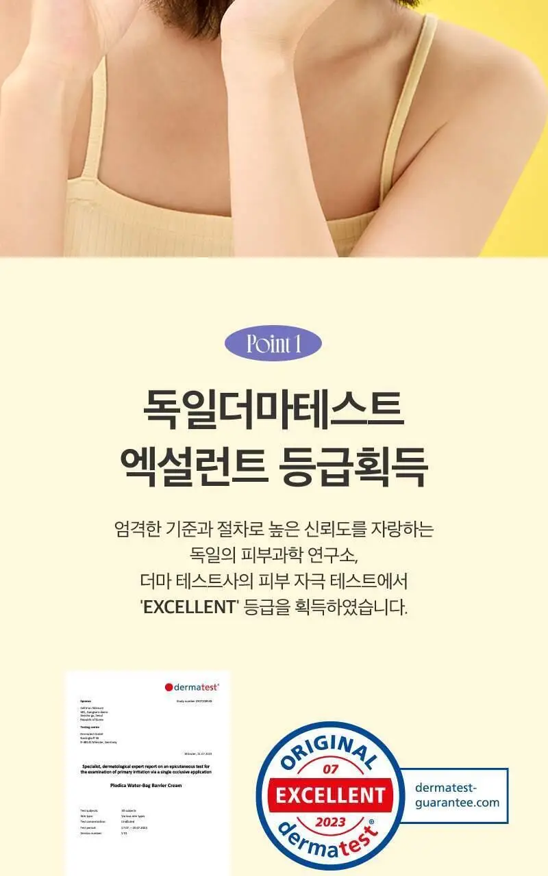 플로디카 워터백 베리어 크림 50ml 상세페이지 11