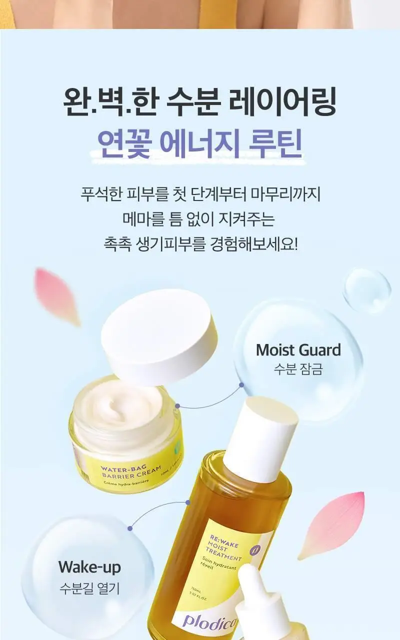 플로디카 워터백 베리어 크림 50ml 상세페이지 16