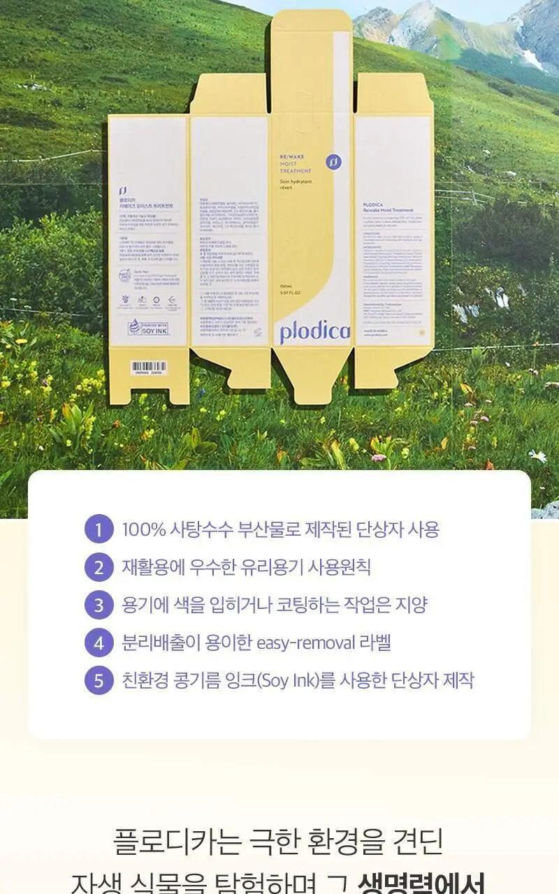 플로디카 워터백 베리어 크림 50ml 상세페이지 18