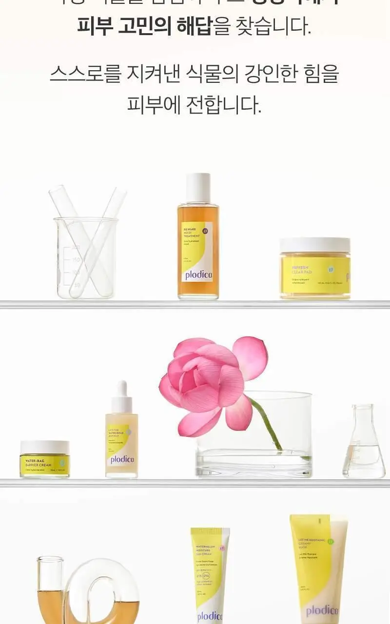 플로디카 워터백 베리어 크림 50ml 상세페이지 19