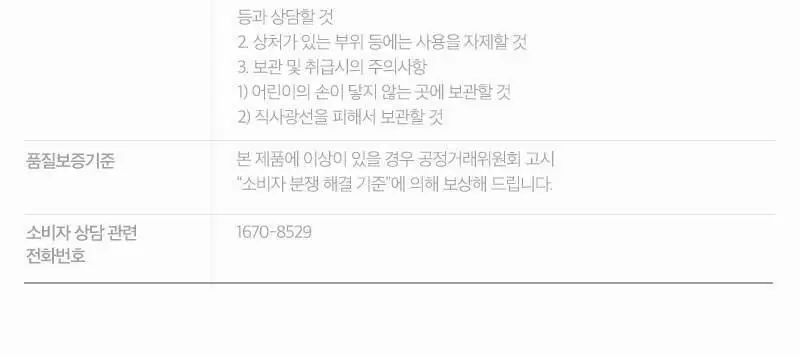 플로디카 워터백 베리어 크림 50ml 상세페이지 21