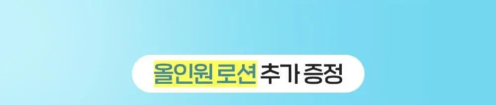 피지오겔 아쿠아 포맨 쿨링 젤 크림 80ml 2종 택1(단품/기획) 상세페이지 1
