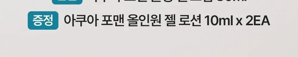 피지오겔 아쿠아 포맨 쿨링 젤 크림 80ml 2종 택1(단품/기획) 상세페이지 3