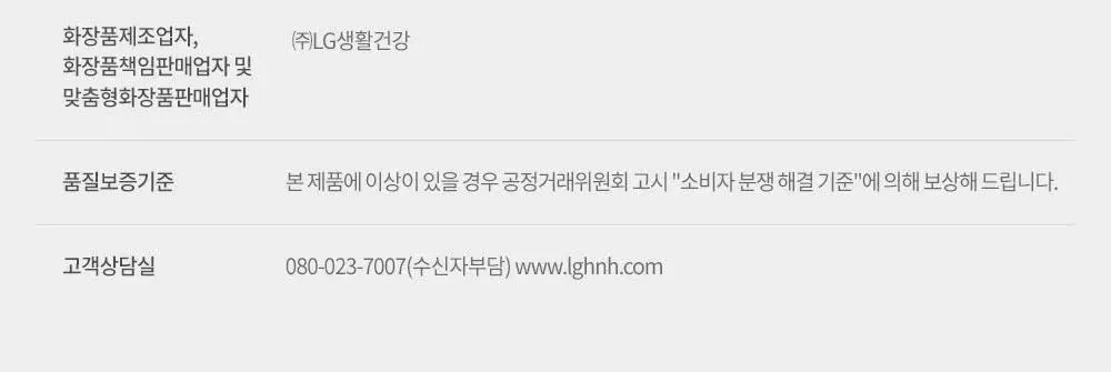 피지오겔 아쿠아 포맨 쿨링 젤 크림 80ml 2종 택1(단품/기획) 상세페이지 16