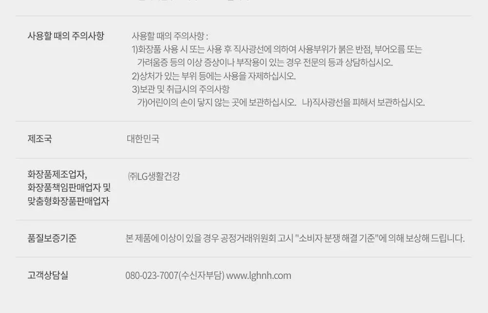 피지오겔 아쿠아 포맨 쿨링 젤 크림 80ml 2종 택1(단품/기획) 상세페이지 18