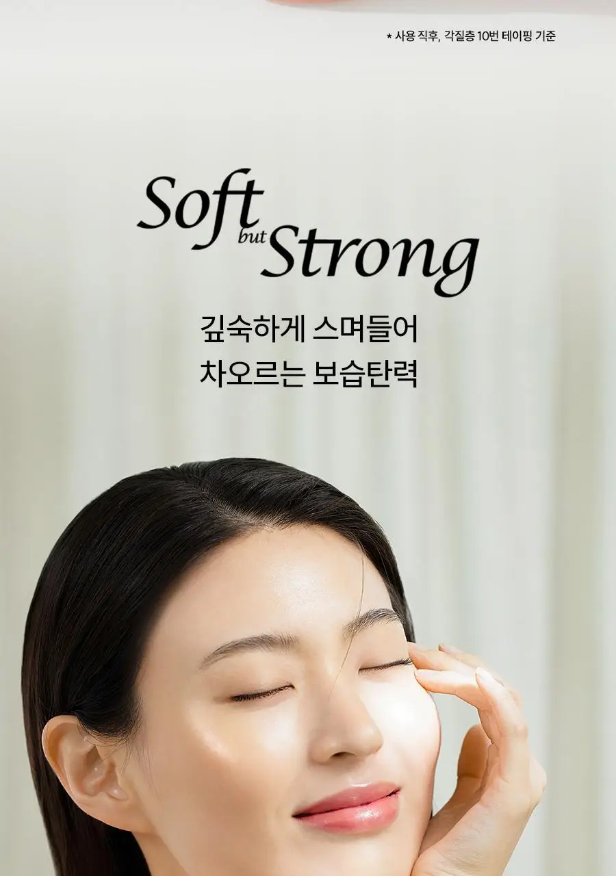 한율 빨간쌀 보습탄력 크림 55ml 상세페이지 3