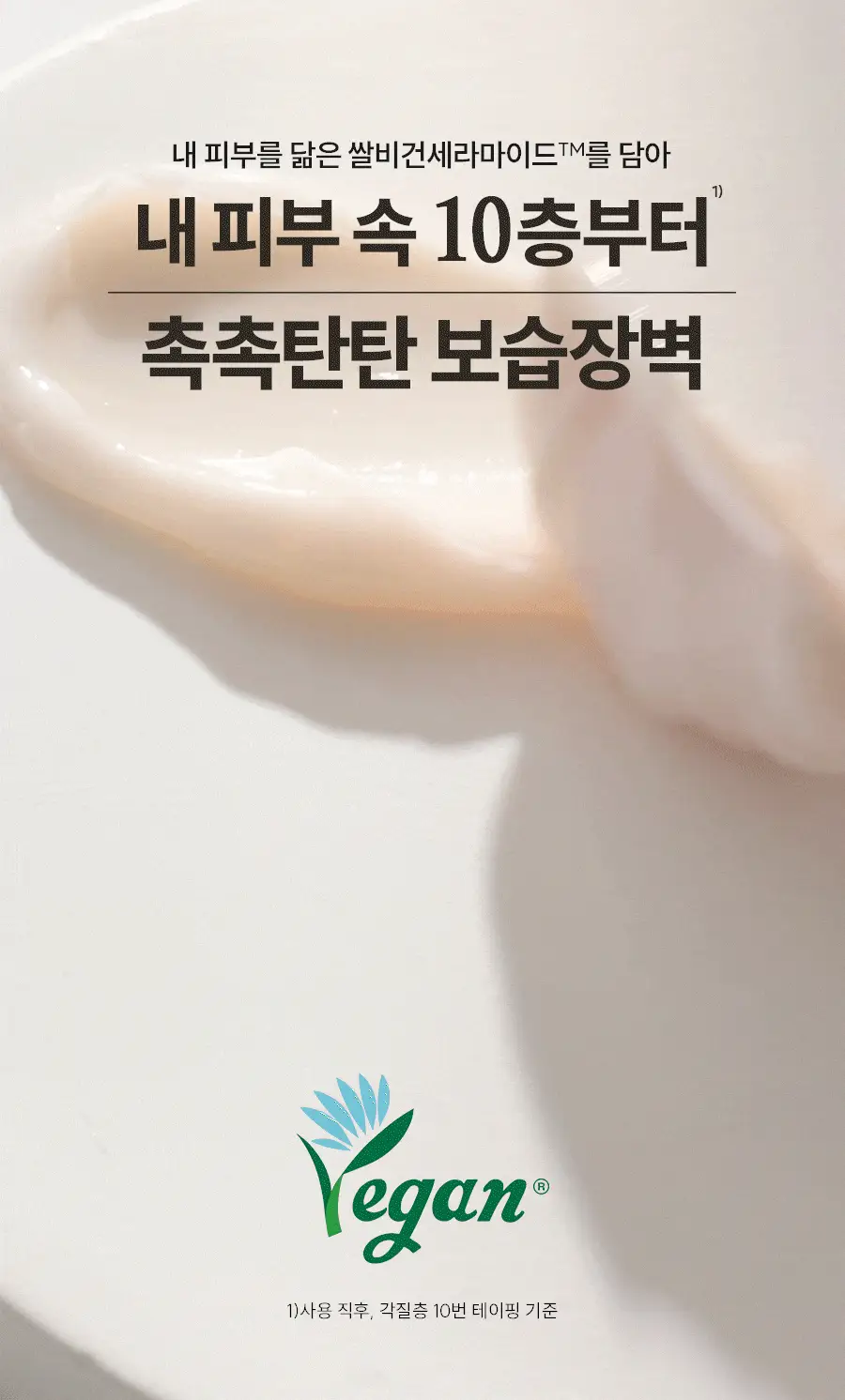 한율 빨간쌀 보습탄력 크림 55ml 상세페이지 6