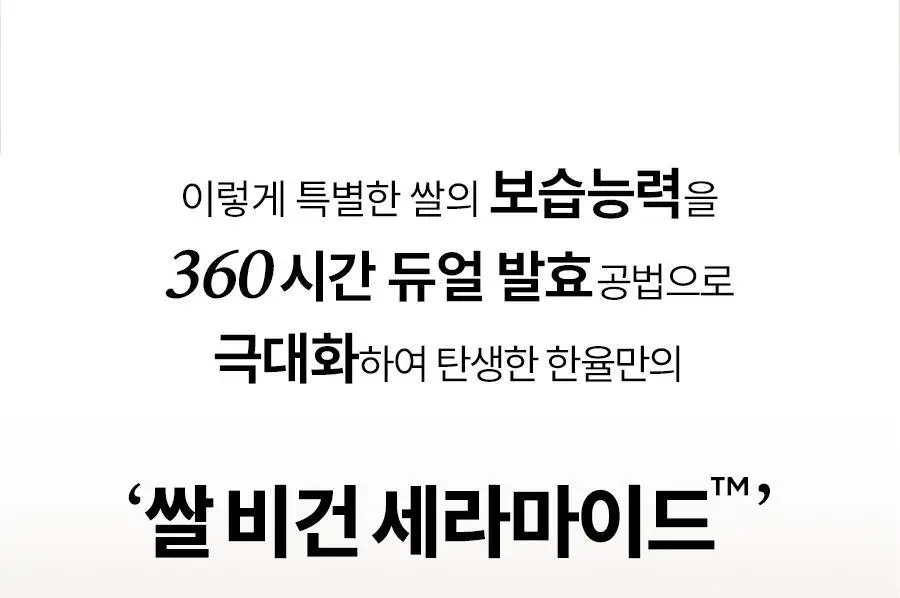 한율 빨간쌀 보습탄력 크림 55ml 상세페이지 9