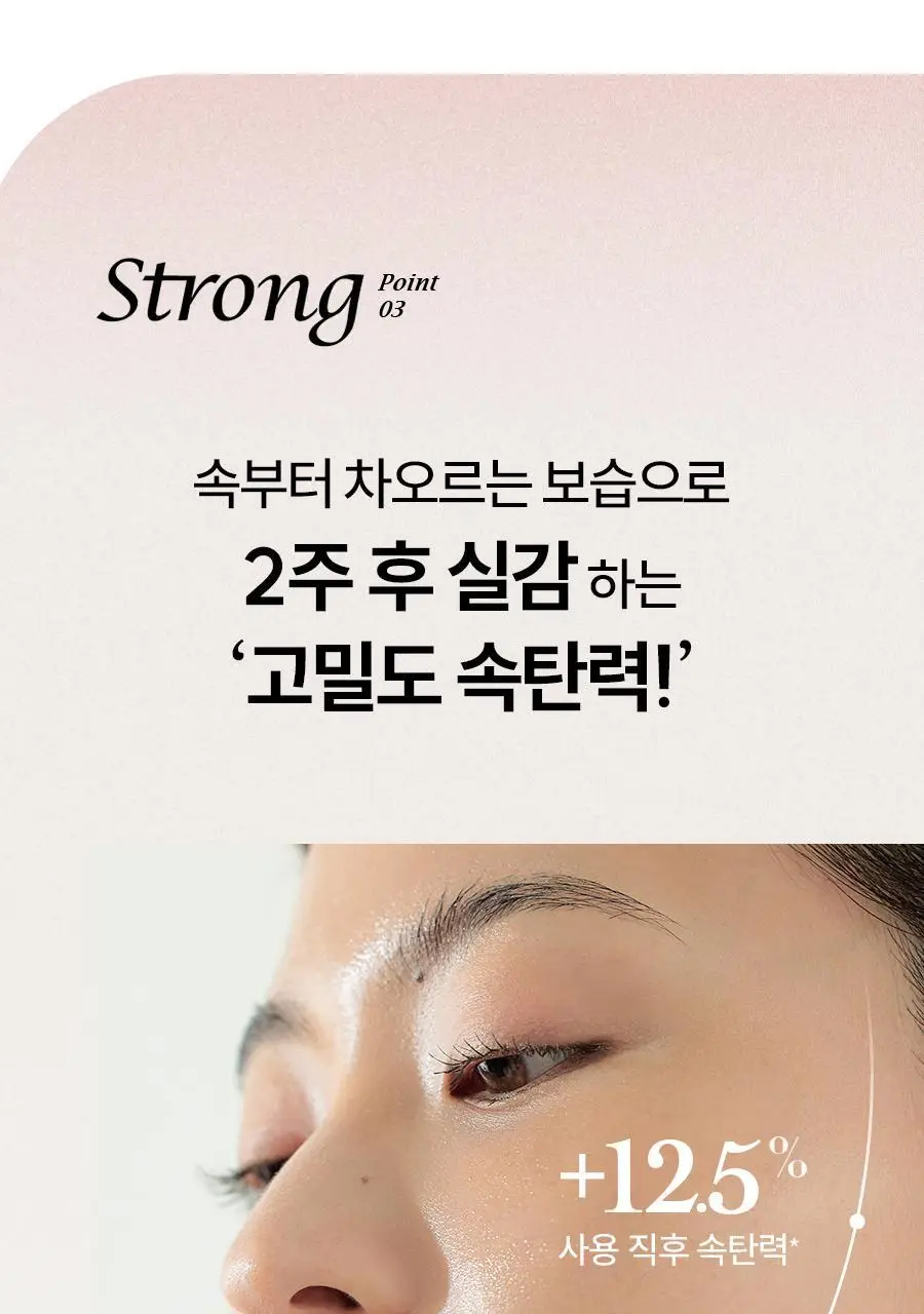 한율 빨간쌀 보습탄력 크림 55ml 상세페이지 16