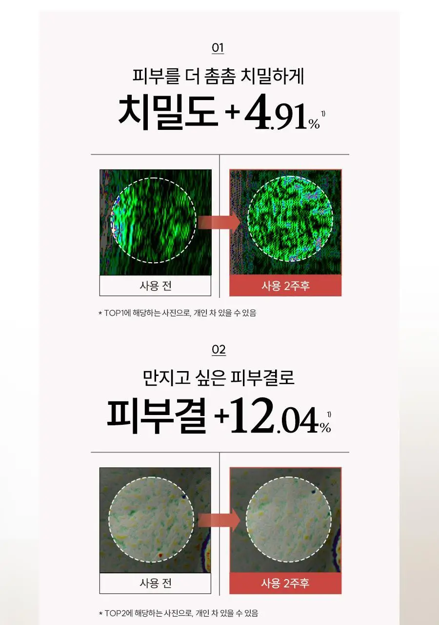 한율 빨간쌀 보습탄력 크림 55ml 상세페이지 20