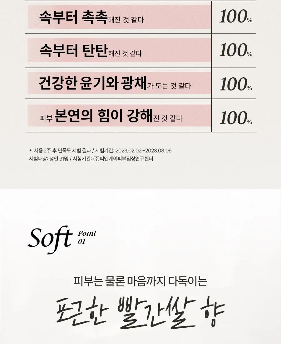 한율 빨간쌀 보습탄력 크림 55ml 상세페이지 26
