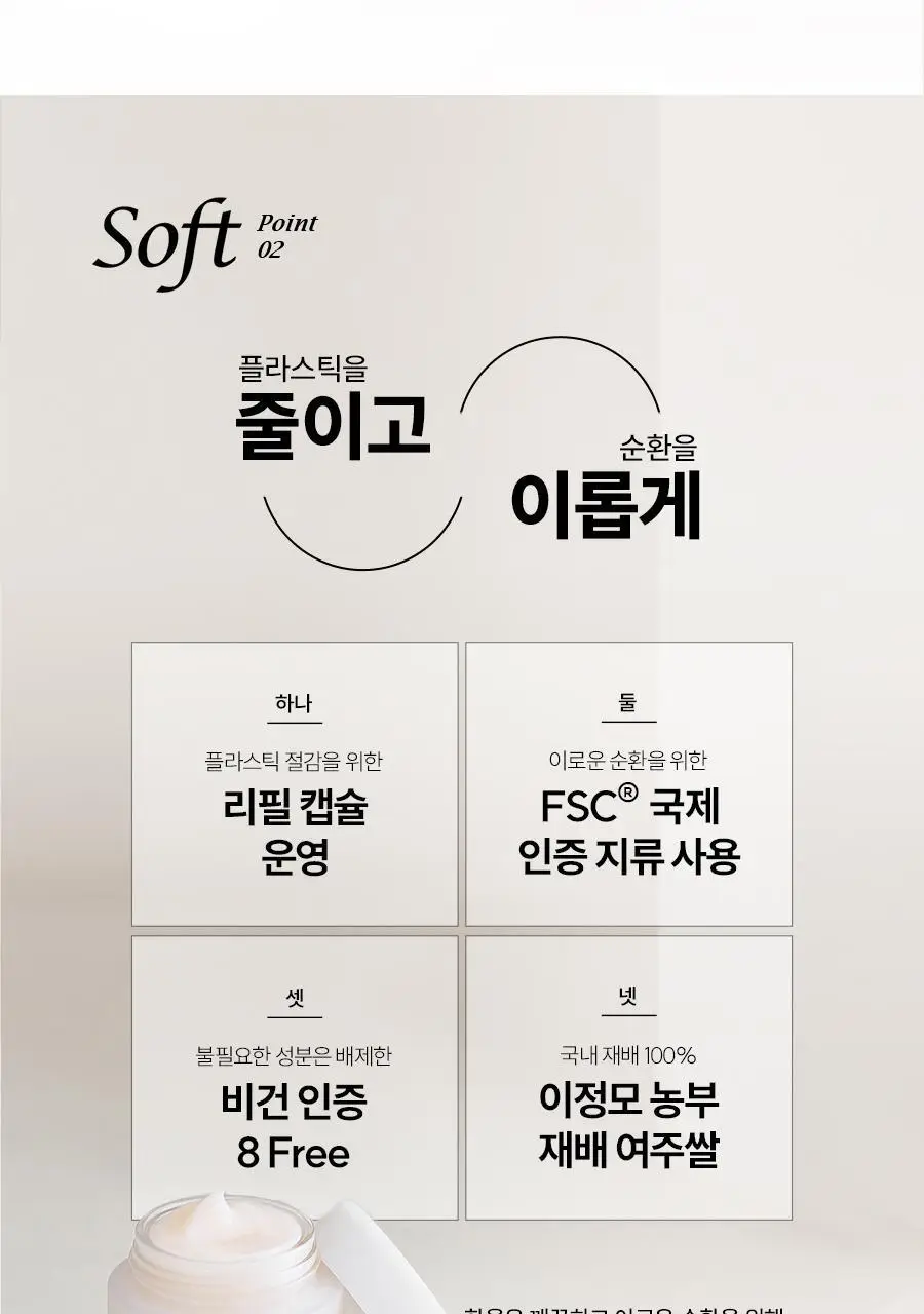 한율 빨간쌀 보습탄력 크림 55ml 상세페이지 28