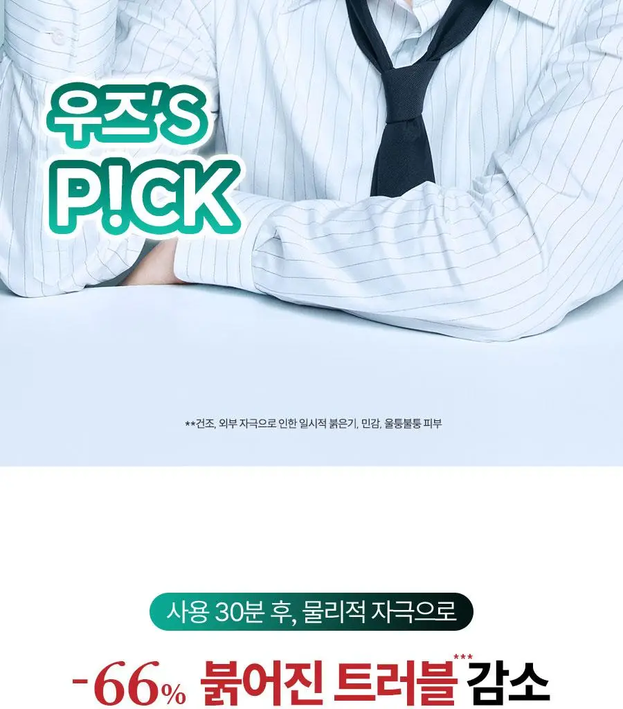 한율 어린쑥 수분진정 크림 55ml 기획 (+25ml+랩핑시트팩 1매) 상세페이지 5
