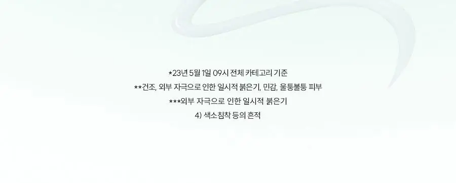 한율 어린쑥 수분진정 크림 55ml 기획 (+25ml+랩핑시트팩 1매) 상세페이지 9